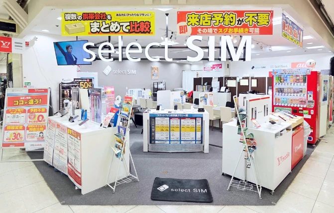selectSIM 甲南山手店の店舗の様子